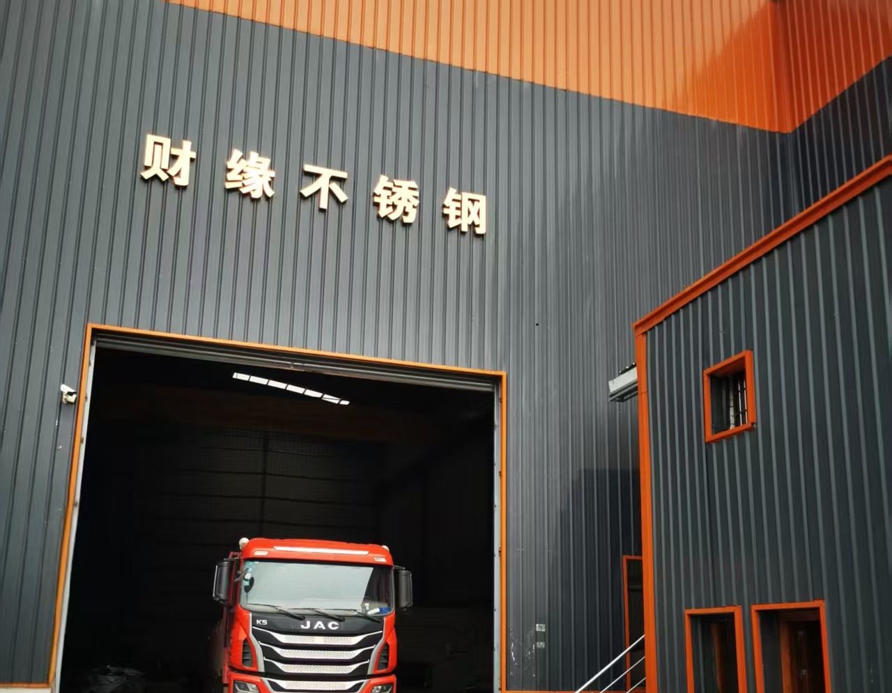 CaiYuan Stainless Steel factory in Foshan, China for stainless steel materials, sheets and coils supply. 财缘