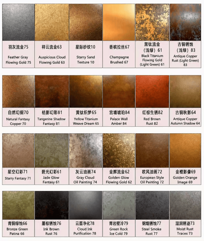 Decorative stainless steel finish samples in gold, copper, bronze, brown, grey and green tones, featuring brushed, mottled, cloud-like, distressed and varied metallic textures for custom surface appearance selection.